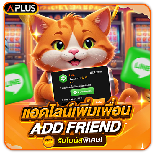 โซเชียล Line